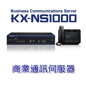 KX-NS1000